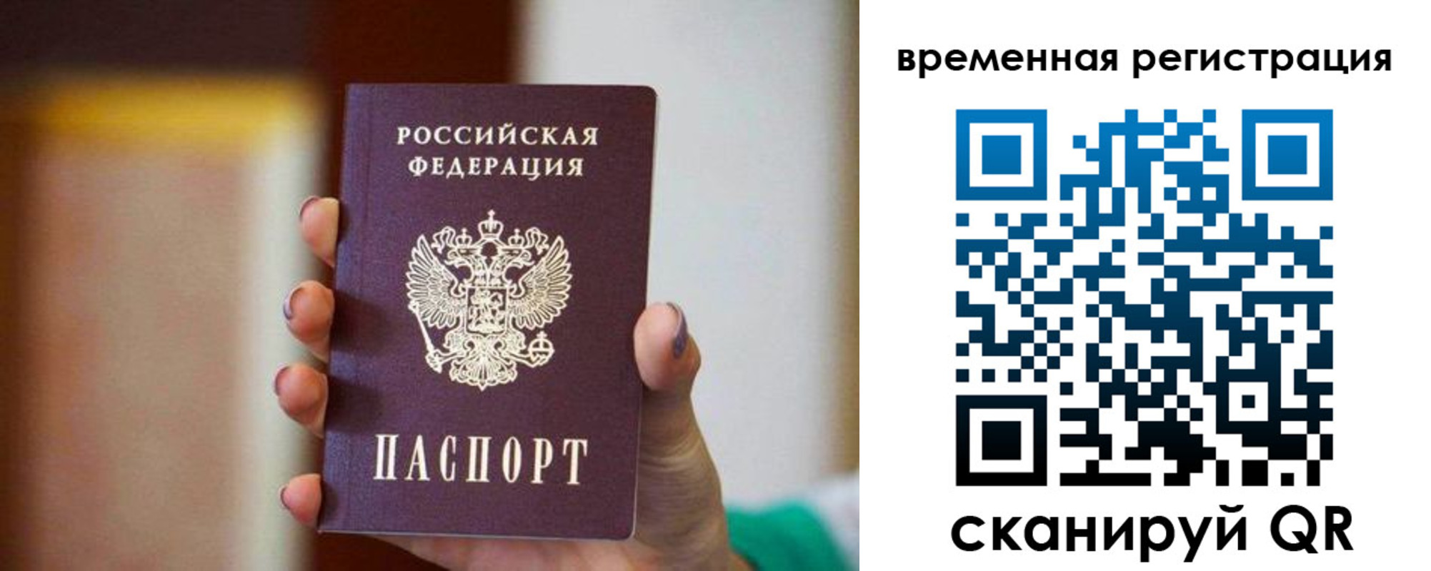 прописка паспорт в Камчатском крае