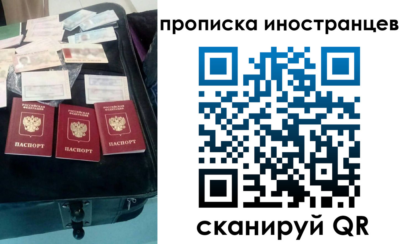 прописка для школы в Камчатском крае
